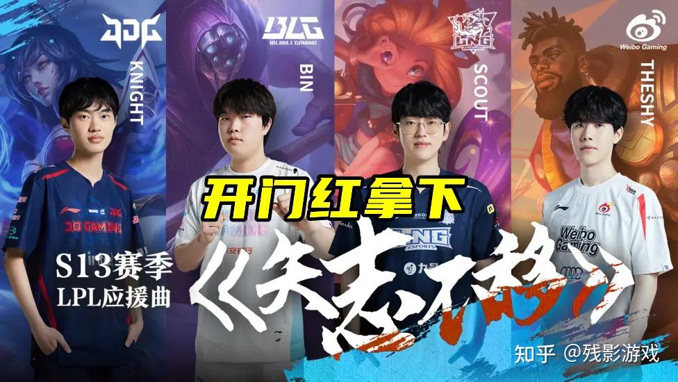 G2险胜V5，Knight拿下关键大龙宿敌对决全球总决赛，让粉丝疯狂欢呼