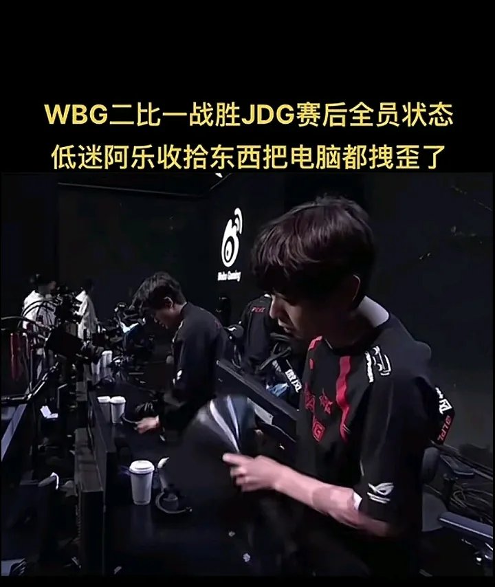 开云-包含G2力克WBG，Jankos关键团战开团秒人强强对话成都决赛之夜，引爆全场热议的词条