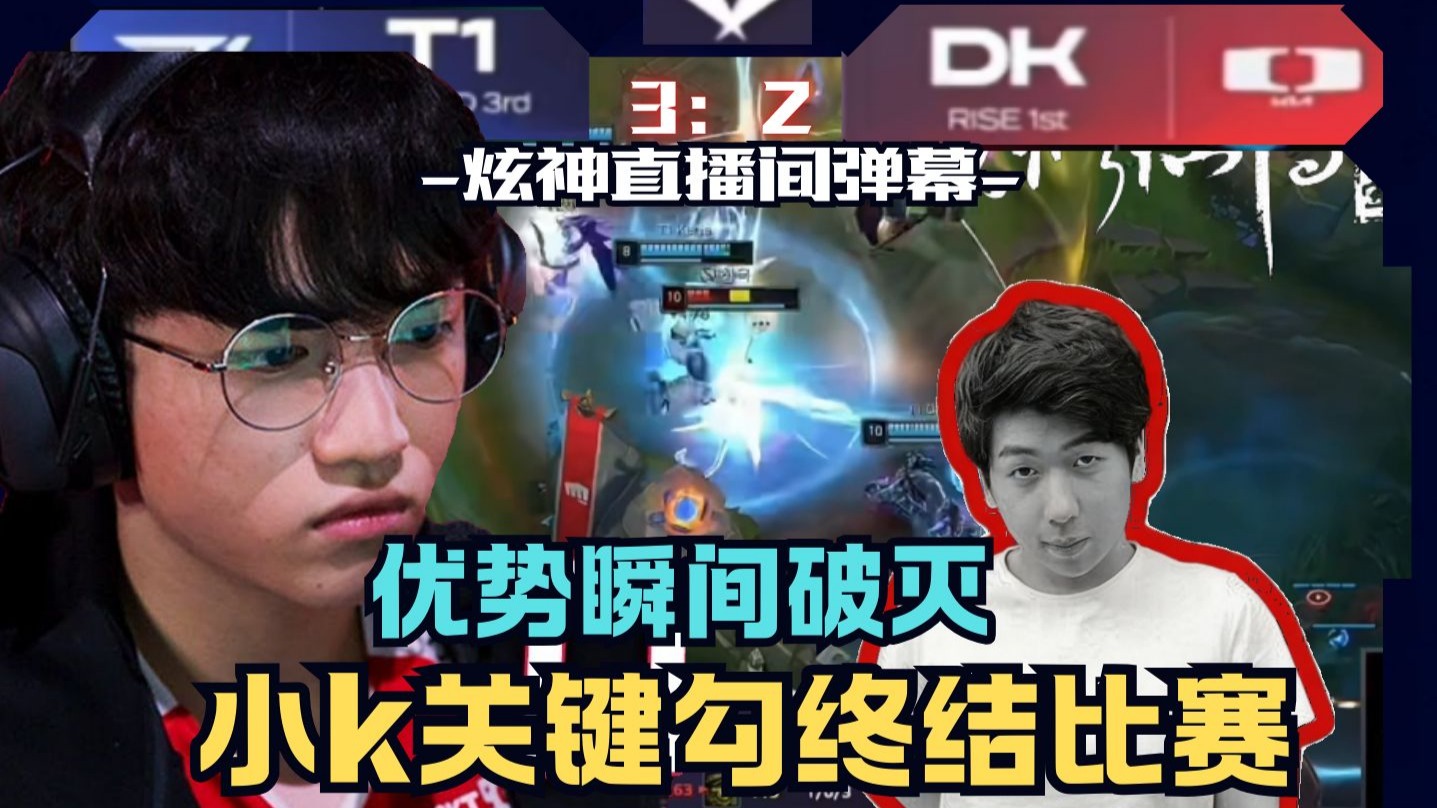 开云体育APP下载-DK险胜EG，Keria关键团战开团秒人鏖战多局入围赛，点燃全场激情