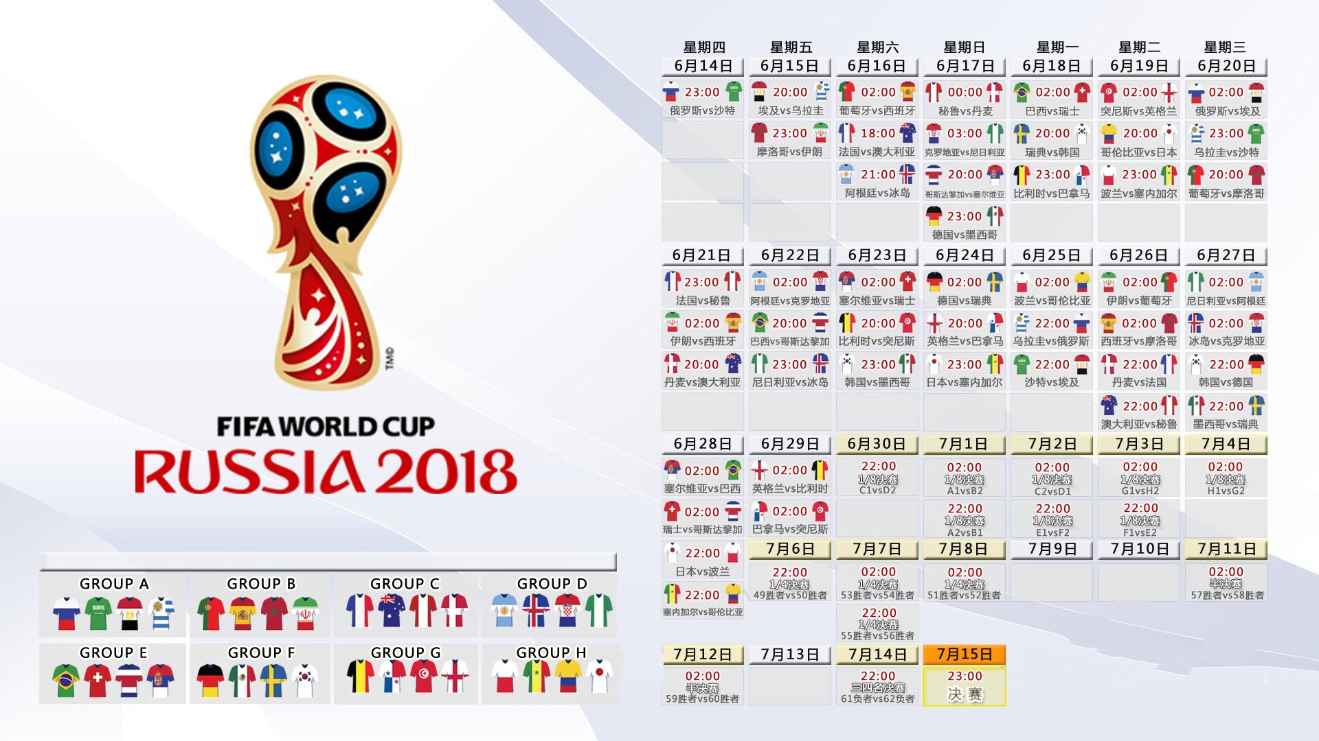 2026世界杯E组,波兰碾压伊朗,登贝莱完成致命一击,东欧铁骑驶入胜利快车道